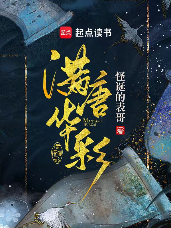 Cover of The Splendor of the Tang Dynasty